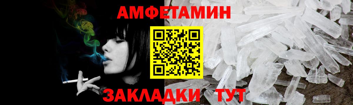 Фрязино  Amphetamine Premium  АМФЕТАМИН  даркнет телеграм  Вход с VPN 