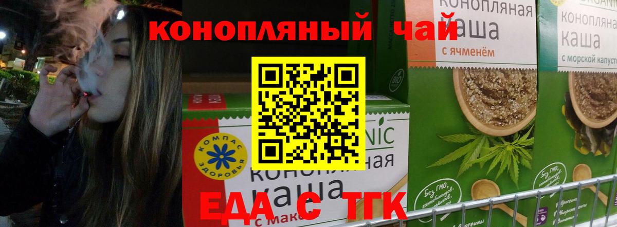 Печенье с ТГК конопля  Вход с VPN  Фрязино 