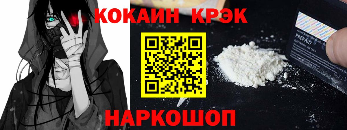 Кокаин Перу Фрязино