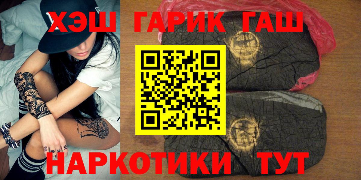 ГАШИШ гашик  ГАШ гарик  Фрязино  цены наркотик  Вход с VPN 