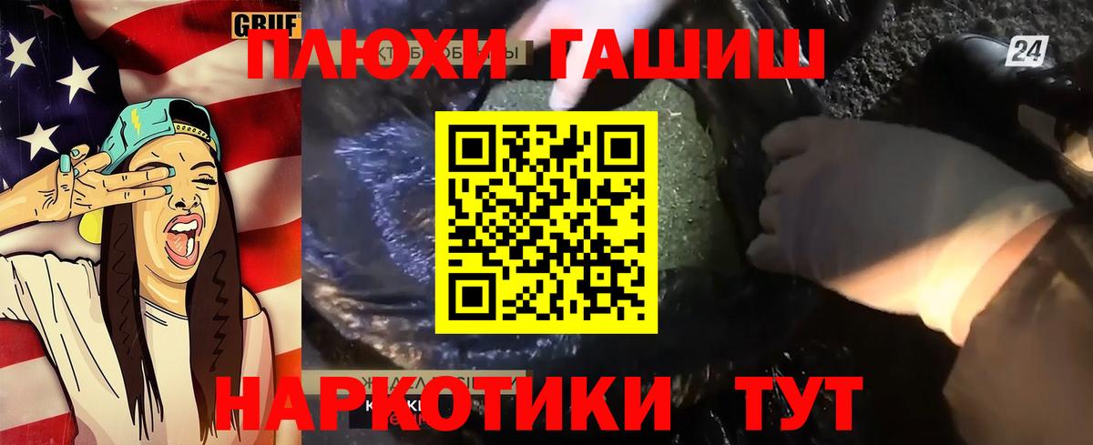 ГАШИШ гарик Фрязино
