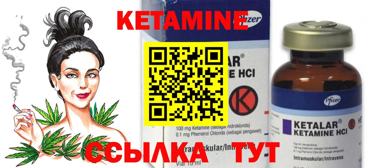 КЕТАМИН ketamine Фрязино
