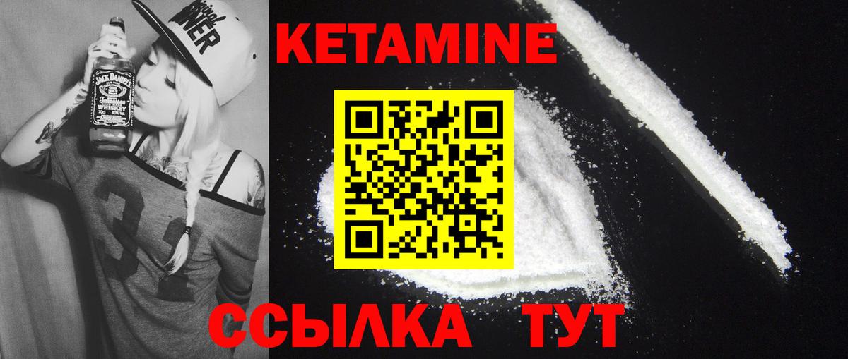 КЕТАМИН ketamine    ссылка  Вход с VPN  мориарти формула  Кетамин ketamine  Фрязино 