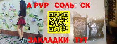 альфа пвп Нарткала