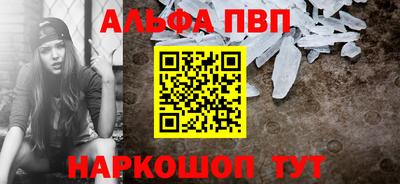 альфа пвп Нарткала