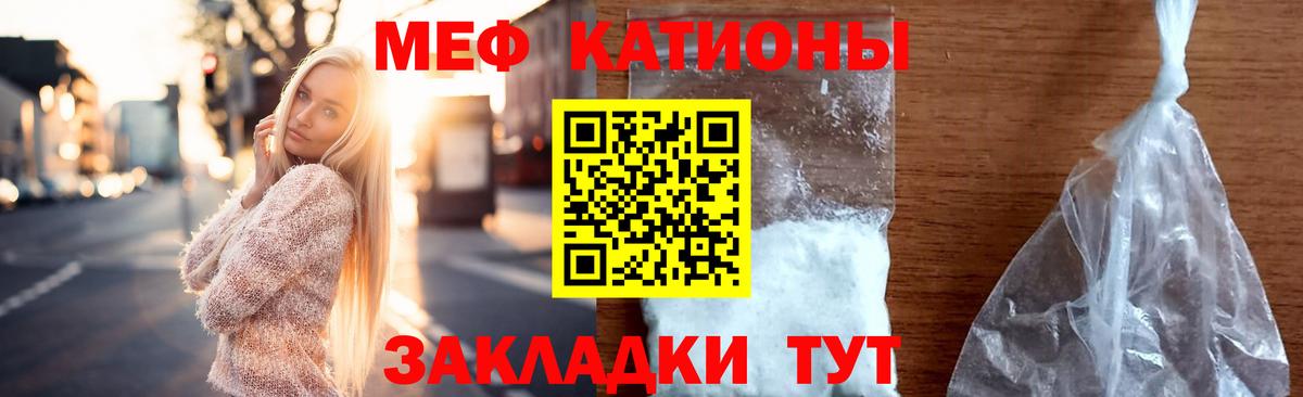 Мефедрон мука Фрязино