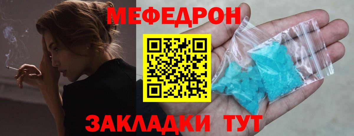 Фрязино  МЯУ-МЯУ  МЕФ  МЕФ мука  Вход с VPN 