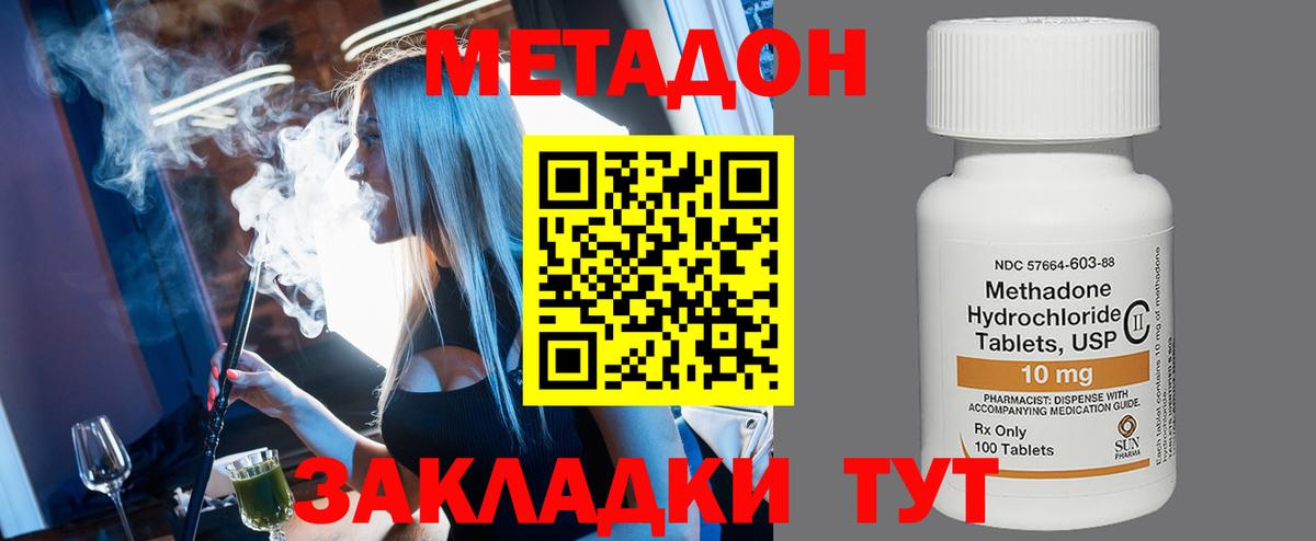 Метадон белоснежный  Вход с VPN  Фрязино 