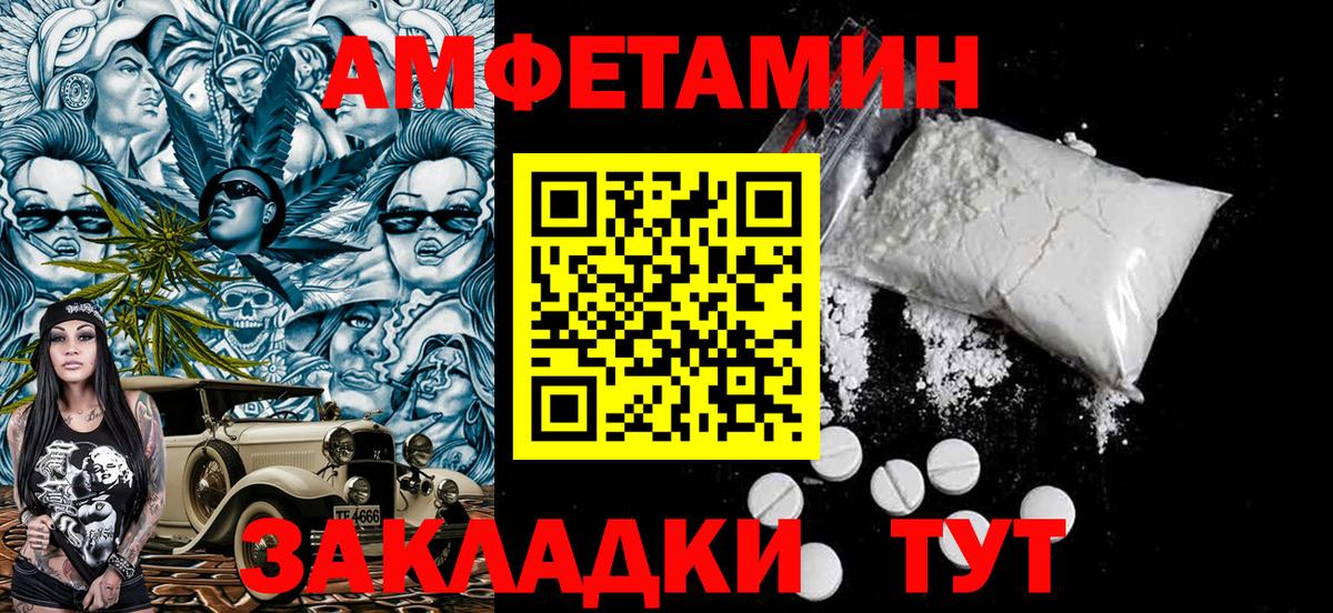 Метамфетамин пудра Фрязино