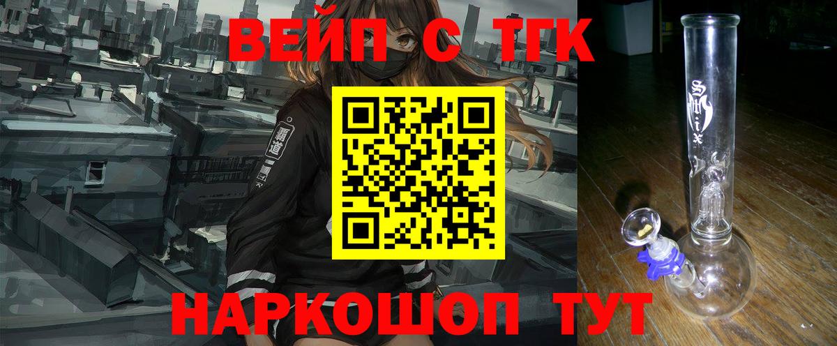 Фрязино  Дистиллят ТГК THC oil  Дистиллят ТГК Wax  Вход с VPN 